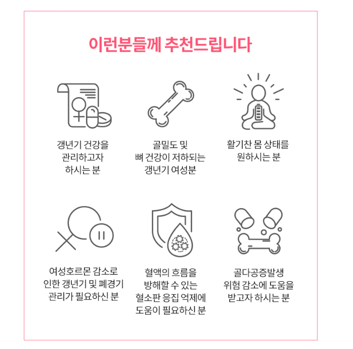 갱년기 식품 사진