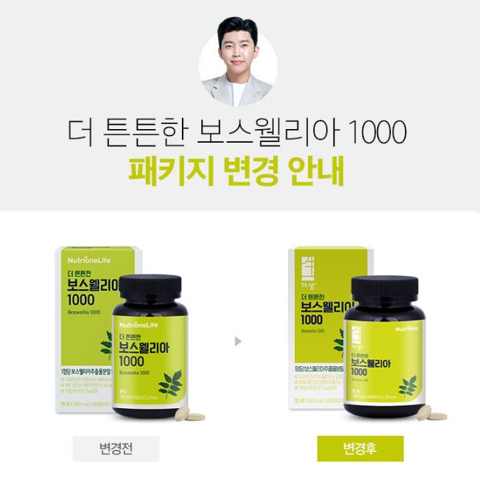  뉴트리원 더 튼튼한 보스웰리아 1000