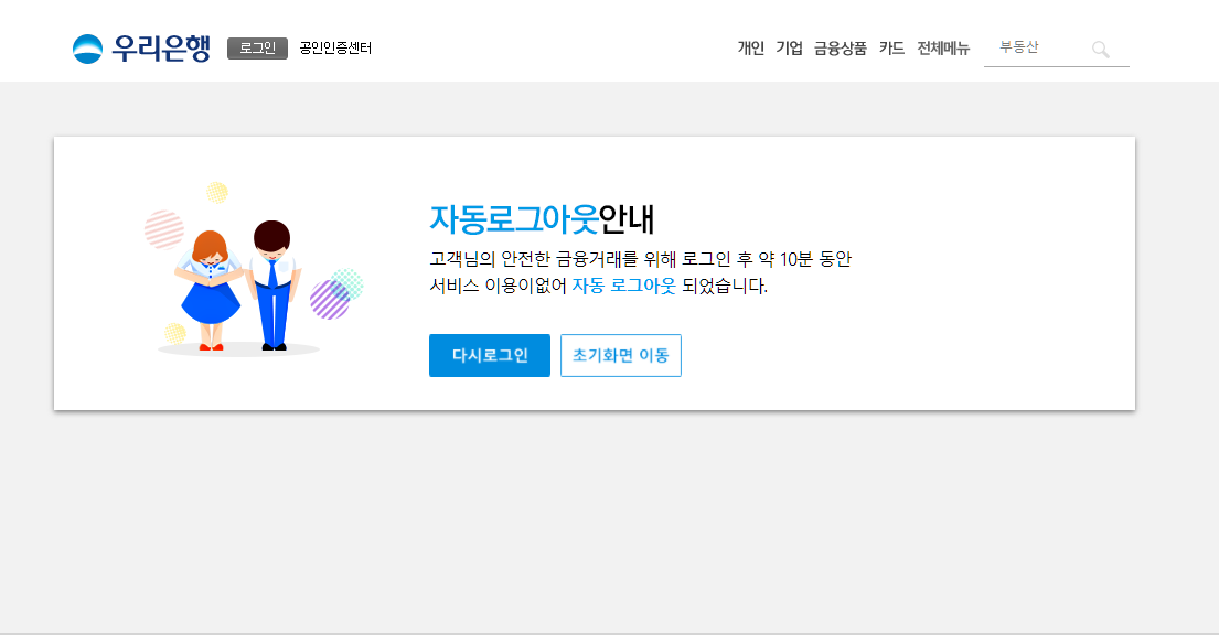  기획사전 : 서비스 기획의 용어 6