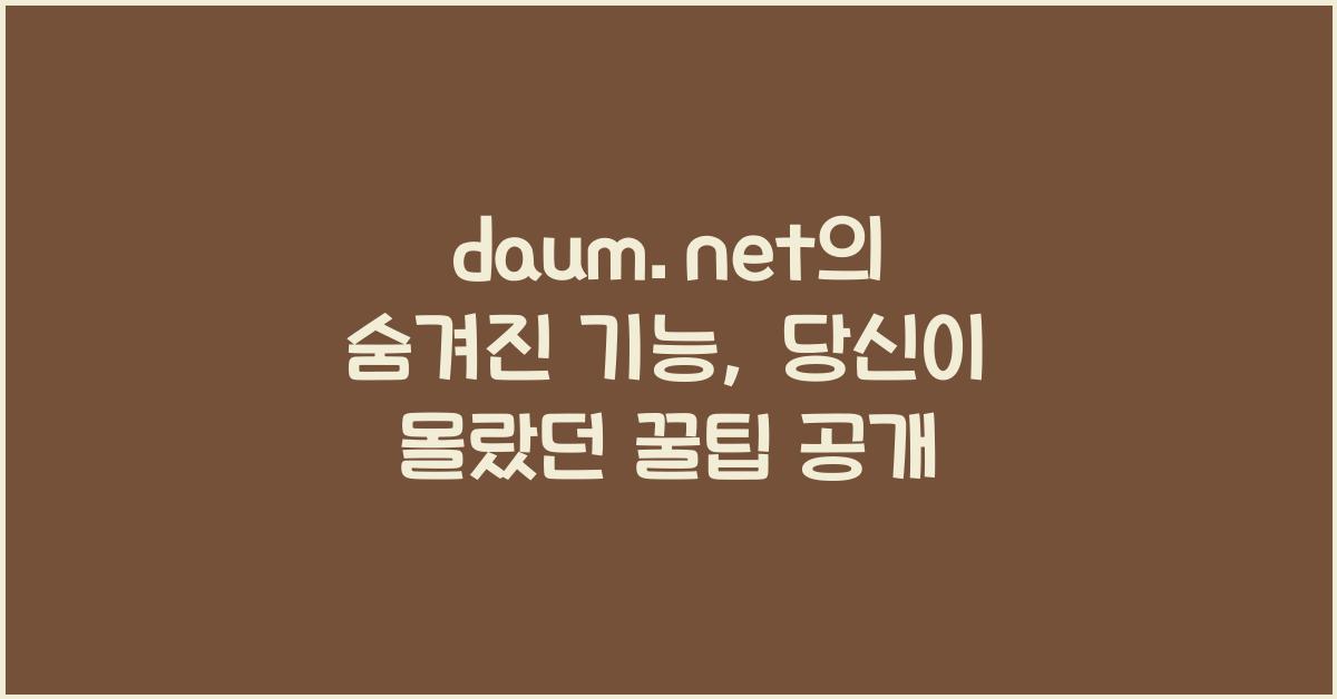 daum.net