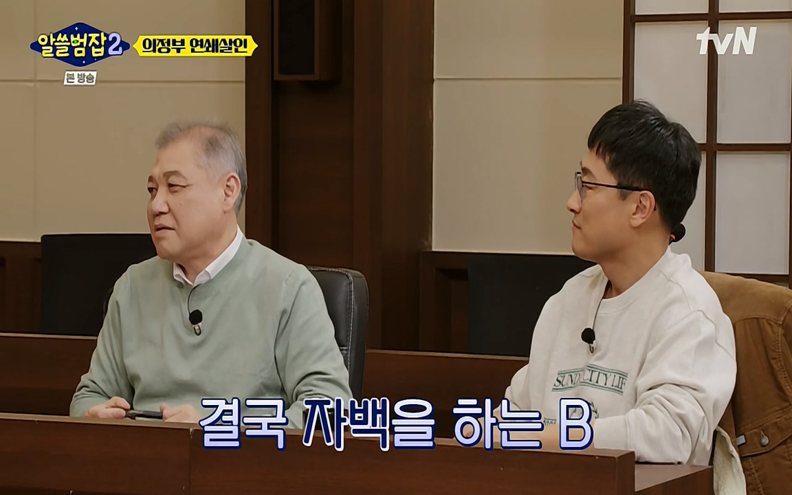 알쓸범잡 2.E16.220502p-NEXT.mp4_20220502_181514.288.jpg