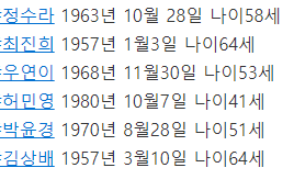  가요무대 정수라 나이 최진희 우연이 허민영 박윤경 김상배 김희진 송유경 김용임 윙크 최유나 김시아 혜은이 나이
