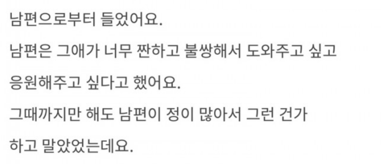 남편이 수양딸을 들이겠다는데 뭔가 이상해요 3