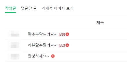 카카오뷰 맞추 숫자 완 뒷삭 의미 뜻 알려드릴께요(초보 주의사항 포함) - 카카오뷰 맞추 숫자 완 뒷삭 의미 뜻 알려드릴께요(초보 주의사항 포함) - 맞추 하실때 주의사항 카카오뷰 맞추 숫자 완 뒷삭 의미 뜻 알려드릴께요(초보 주의사항 포함) - 카카오뷰 맞추 숫자 완 뒷삭 의미 뜻 알려드릴께요(초보 주의사항 포함) - 맞추 하실때 주의사항