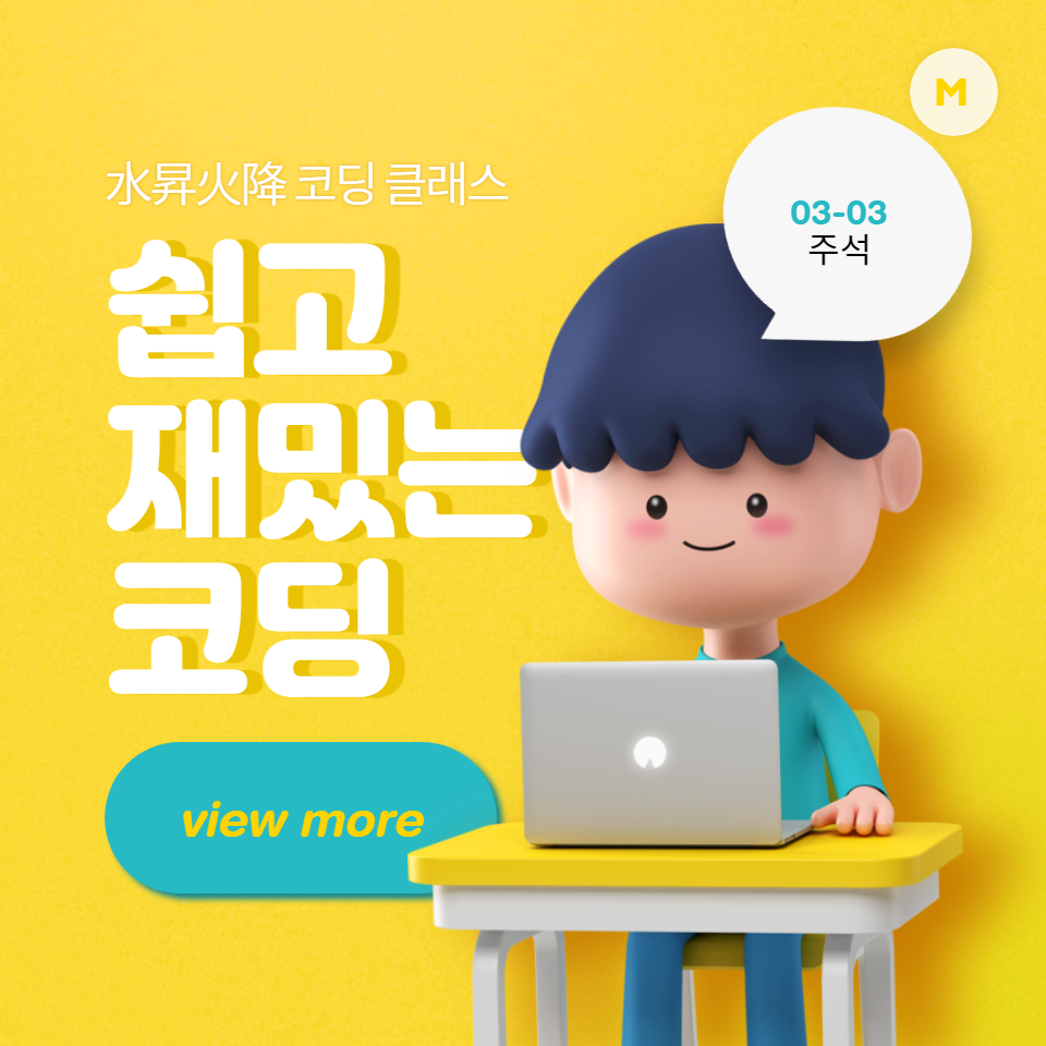  PYTHON CHAPTER 03_03_주석(COMMENTS)