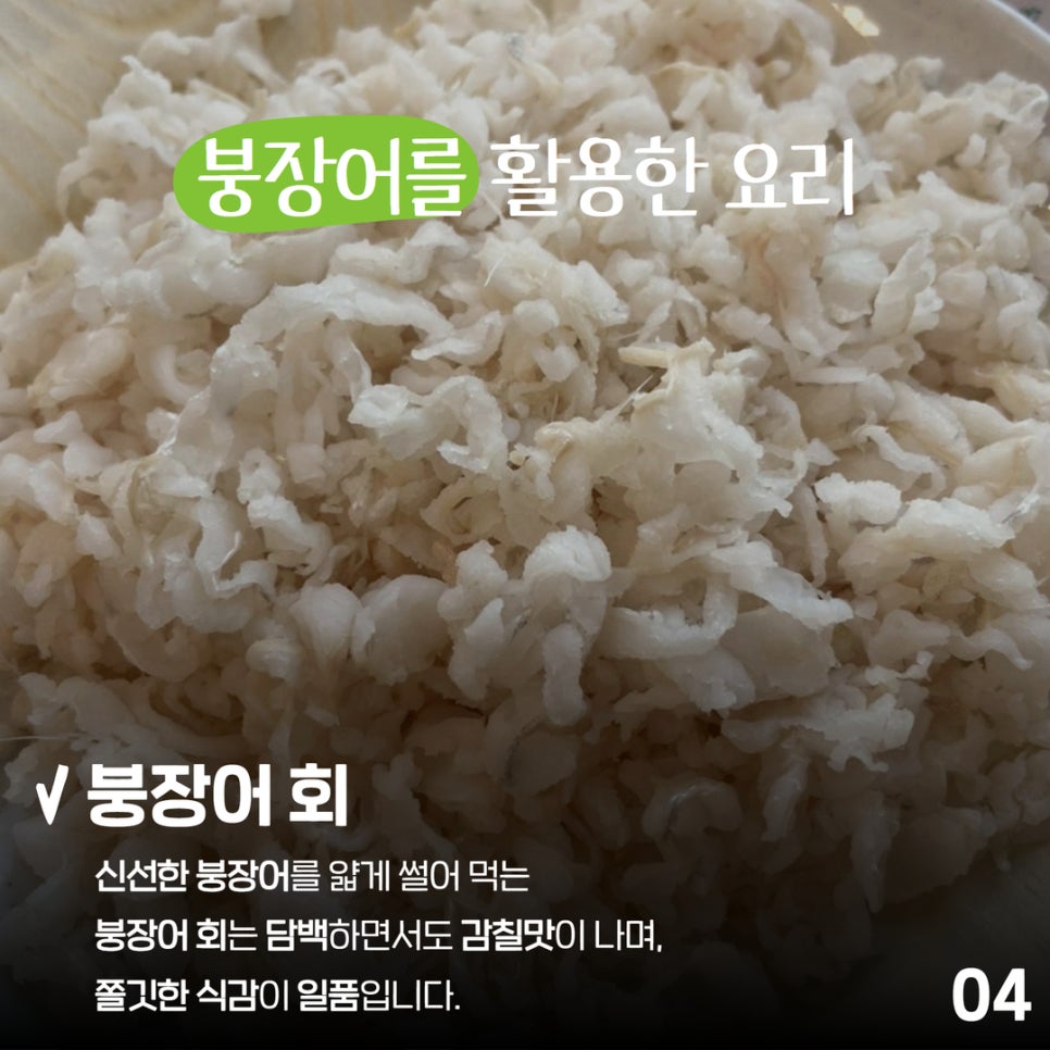 기장 붕장어 축제의 대표 먹거리