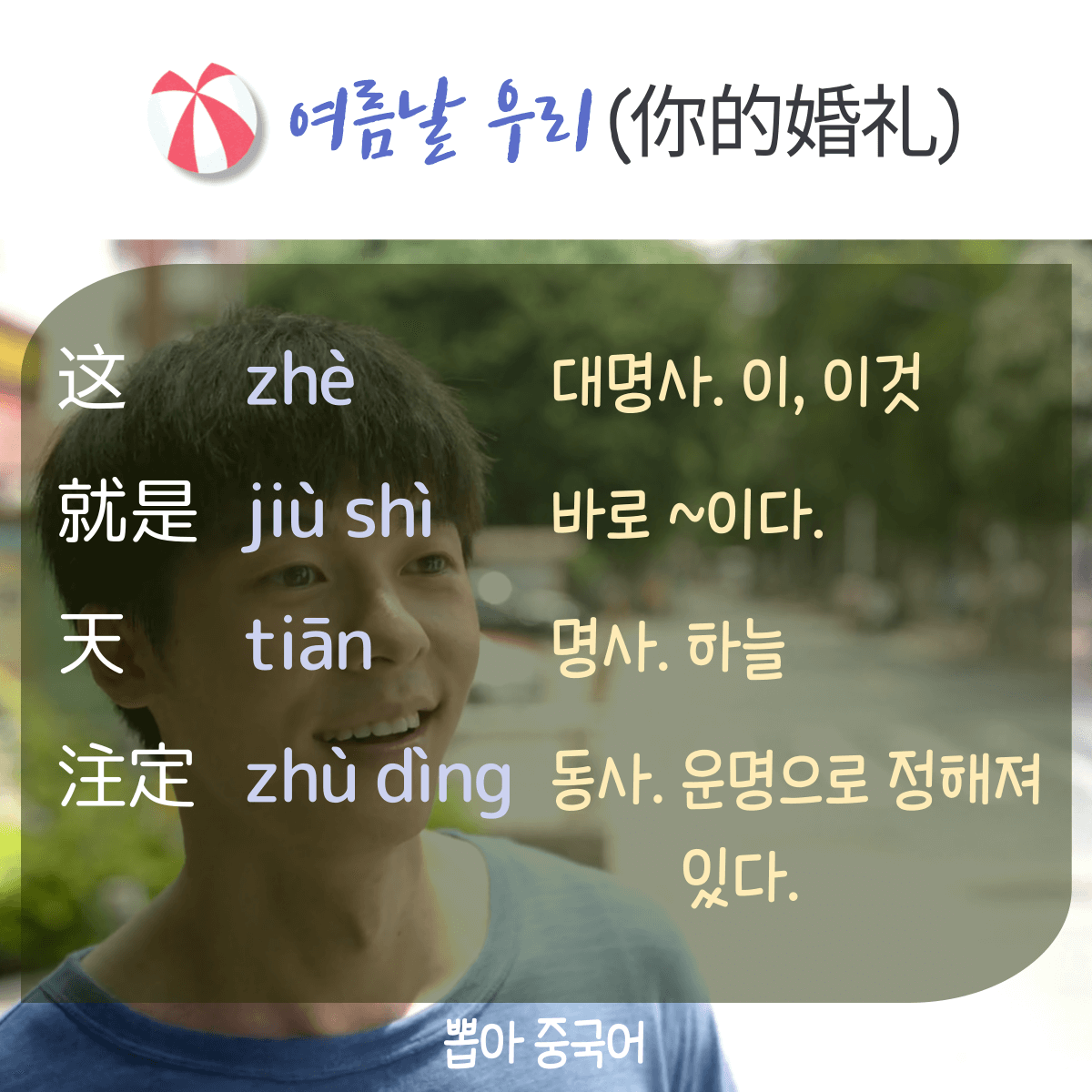 단어