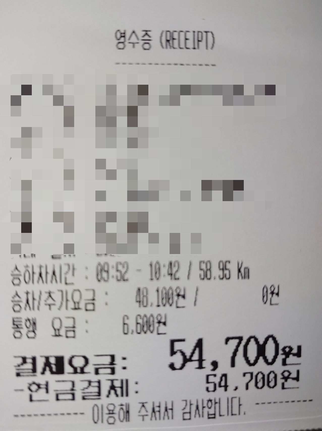 QM택시 SUV택시 용산 한강로 용산역 삼각지역 인천공항택시 예약 및 요금 택시비는?