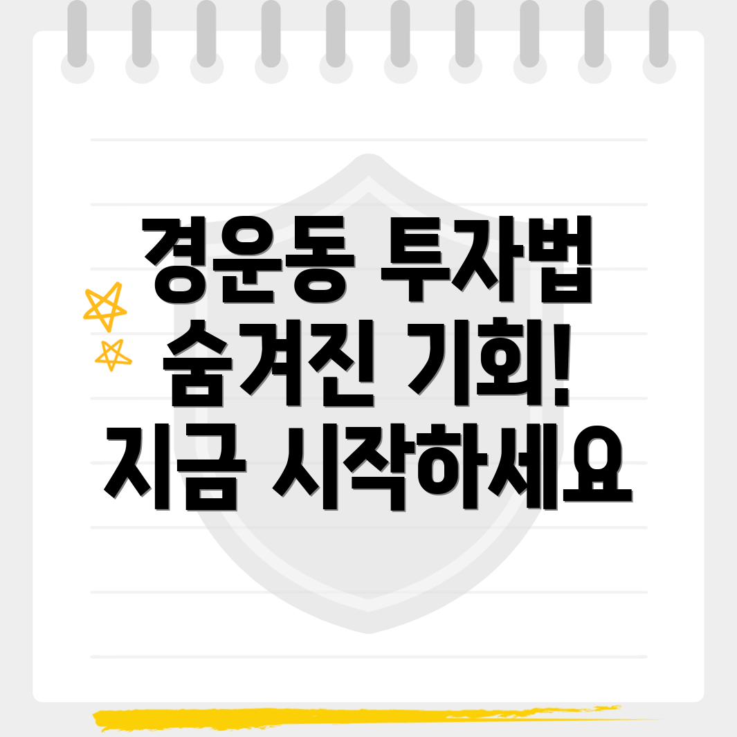 경운동 빌라 매매