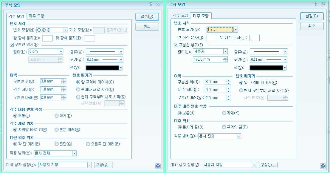 각주모양미주모양