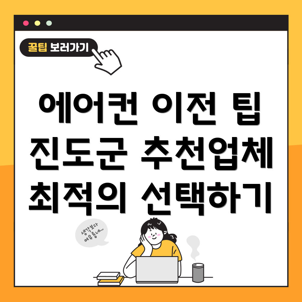 에어컨 이전