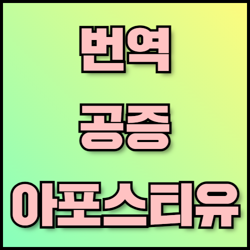 레미콘 및 H빔 수출 가이드: 서류 목록과 물류 최적화 전략. 레미콘과 H빔 수출을 준비 중이신가요? 수출 서류 목록, 물류 최적화 전략, 서류 인증 절차를 안내해드립니다. 한국통합민원센터에서 전문적인 번역 및 인증 서비스를 통해 수출 준비를 지원합니다.