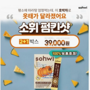 소휘 펌킨샷 캐시워크 4월 23일