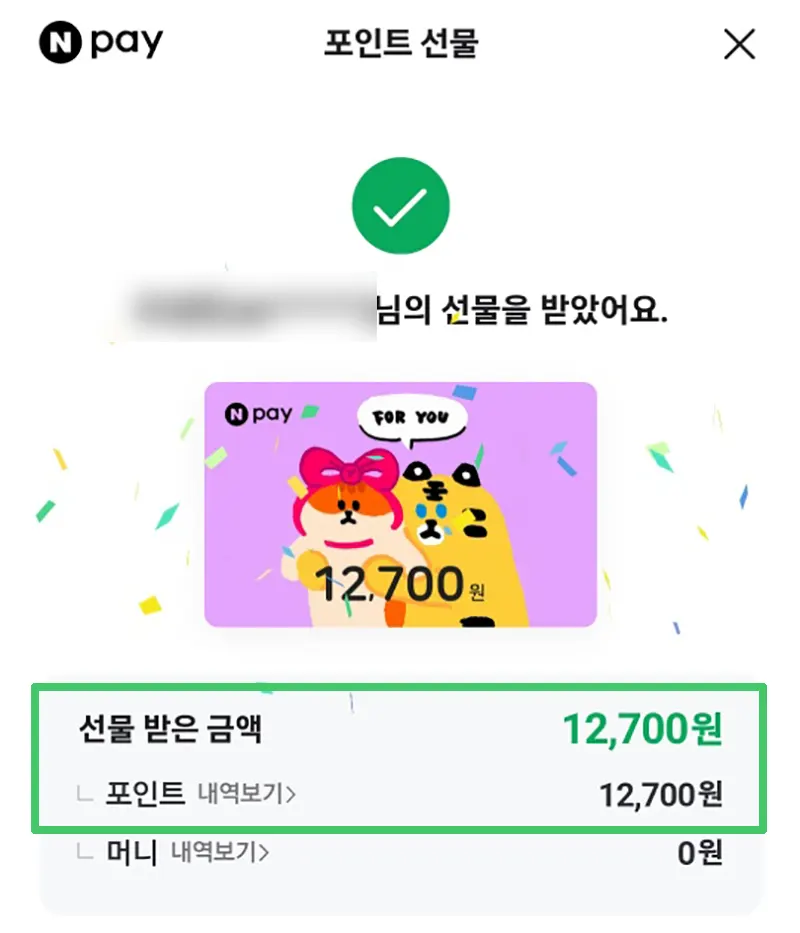 포인트-합산