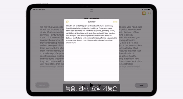 애플이 iOS 18 업데이트로 통화 중 녹음 기능을 처음 도입한다.
