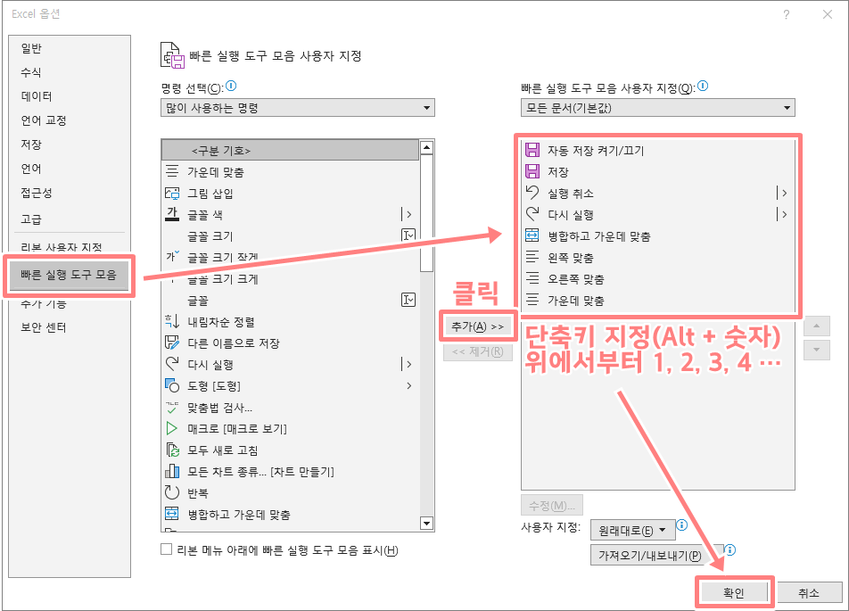 셀병합 단축키 설정