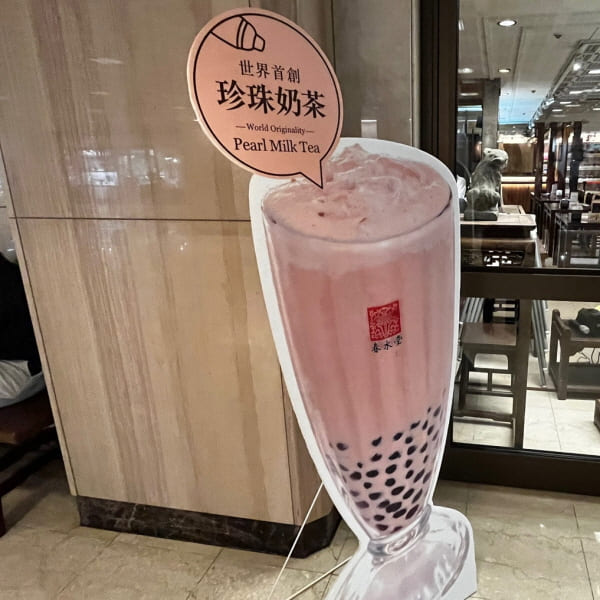 버블티 맛집으로 유명한 대만 춘수당 