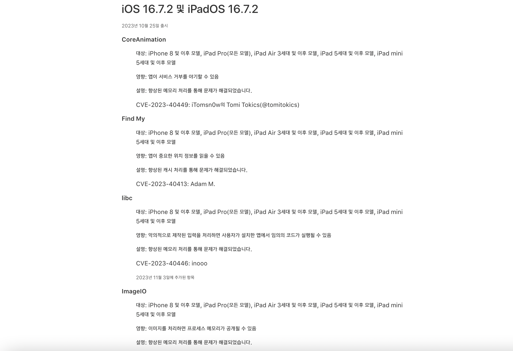 iOS 16.7.2