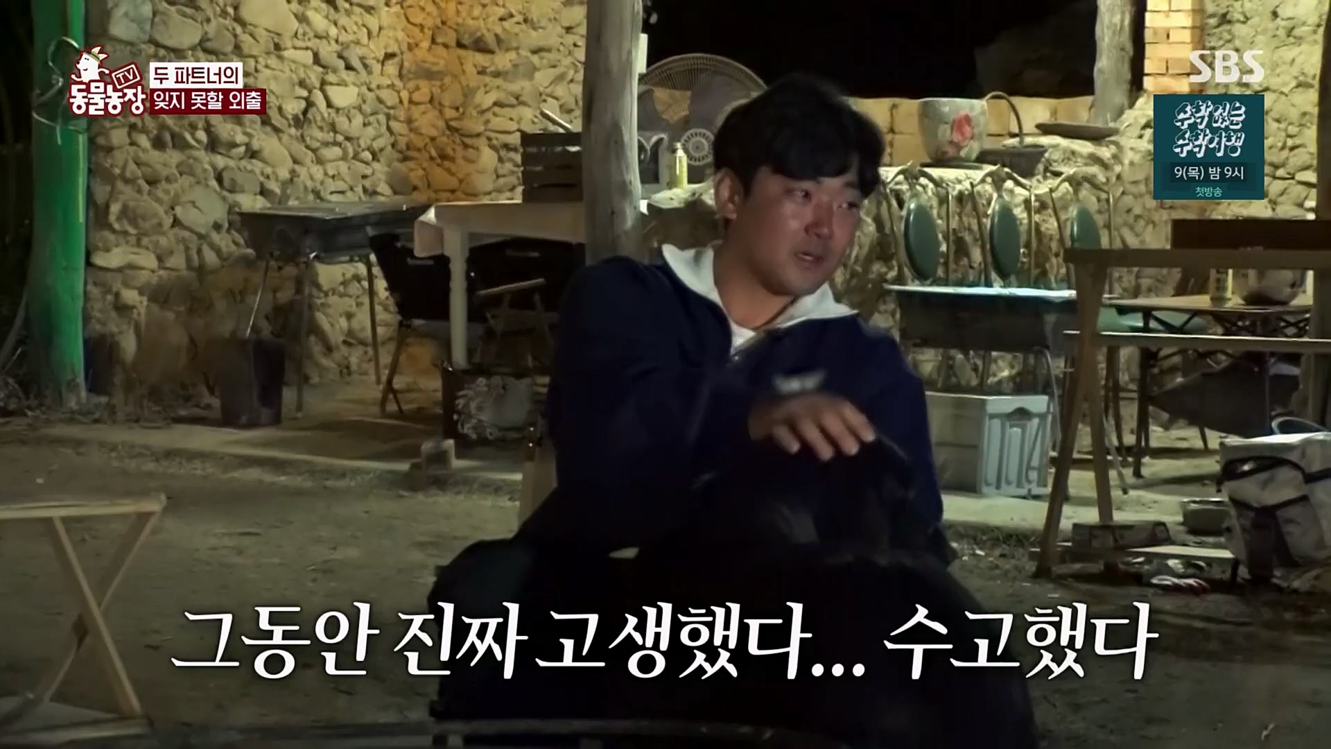 TV 동물농장.E1109.230226p.H264-F1RST.mp4_20230226_161925.879.jpg