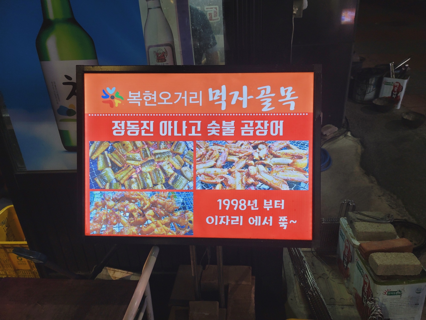 1998년부터 이 자리에서 쭉
