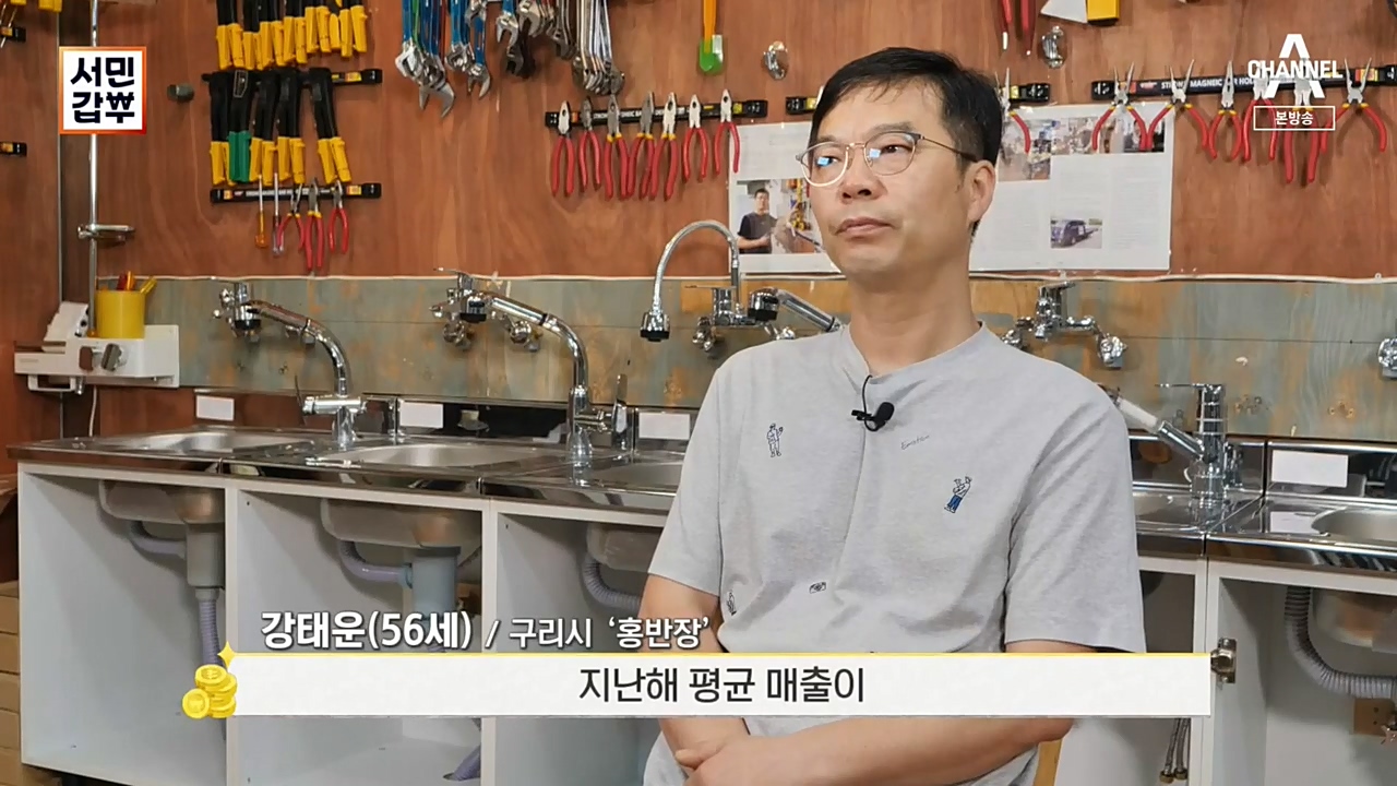 서민 갑부.E406.221023p-NEXT.mp4_20221023_182856.017.jpg