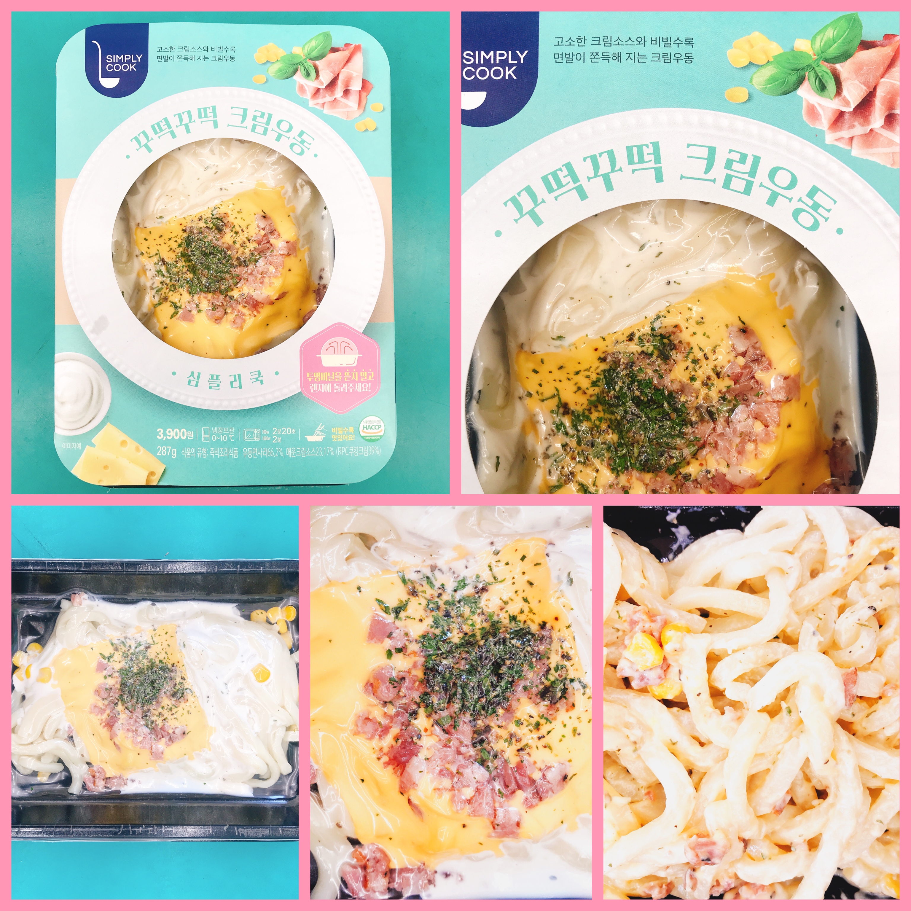  식품첨가물 소포제 규소수지와 gs25 신상 심쿡 꾸떡꾸떡 크림우동 바로 알고 먹어요