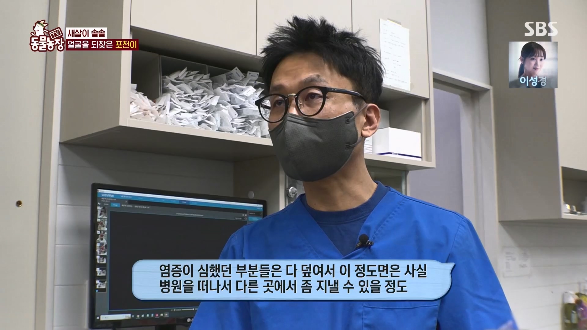 TV 동물농장.E1116.230416p.H264-F1RST.mp4_20230418_194215.719.jpg
