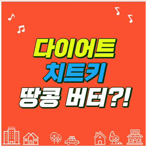  다이어트 치트키, 맛있게 살 빼는 비결은 바로 이것?!