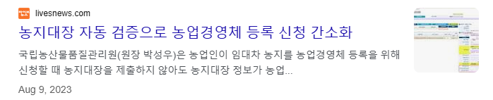 농지대장 발급방법