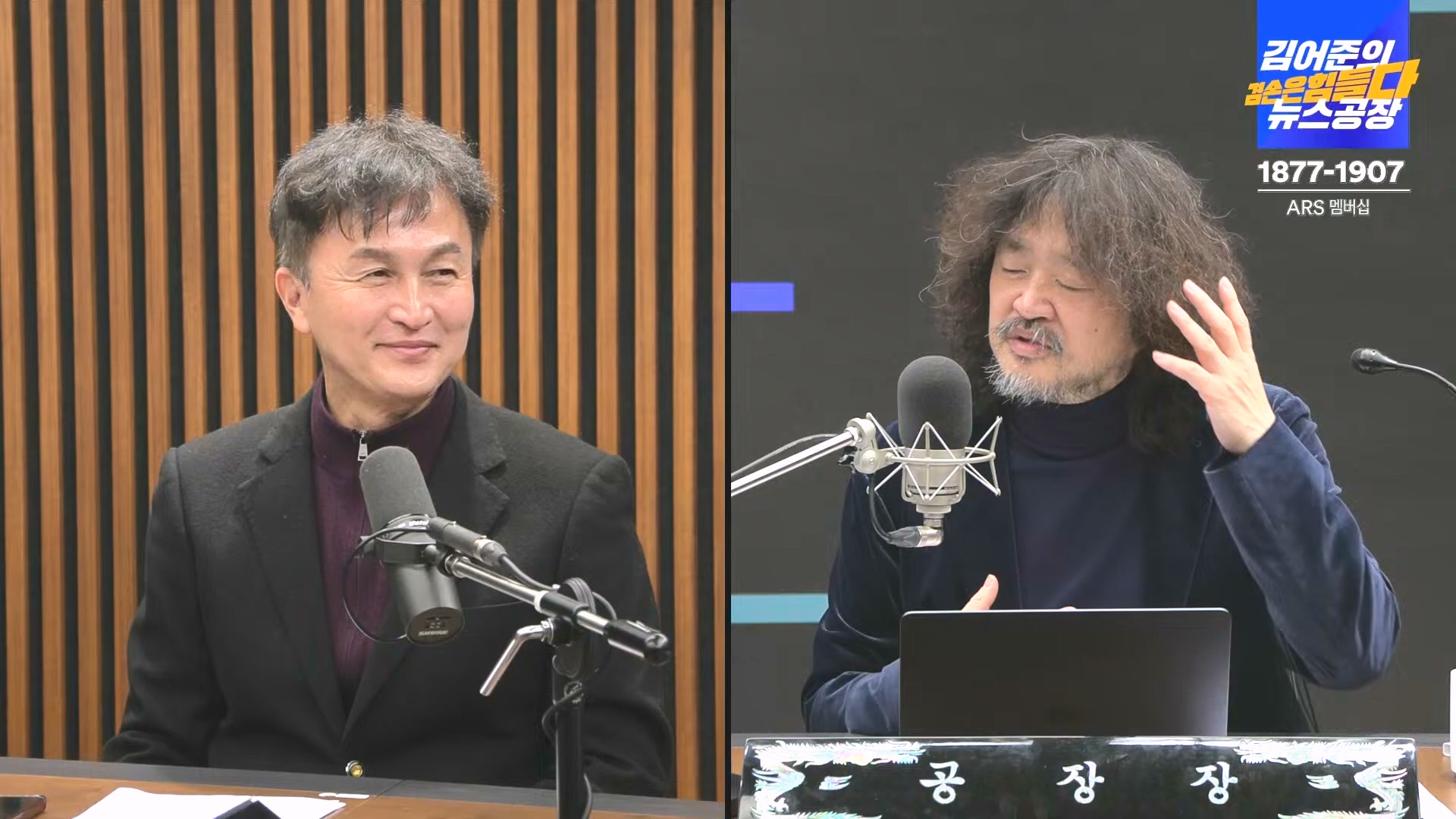 김어준의 겸손은힘들다 뉴스공장 2024년 12월 23일 월요일 [이재정, 노종면, 박선원, 류삼영, 김경호, 여론조사] (1080p_30fps_H264-128kbit_AAC).mp4_20241223_143201.799.jpg