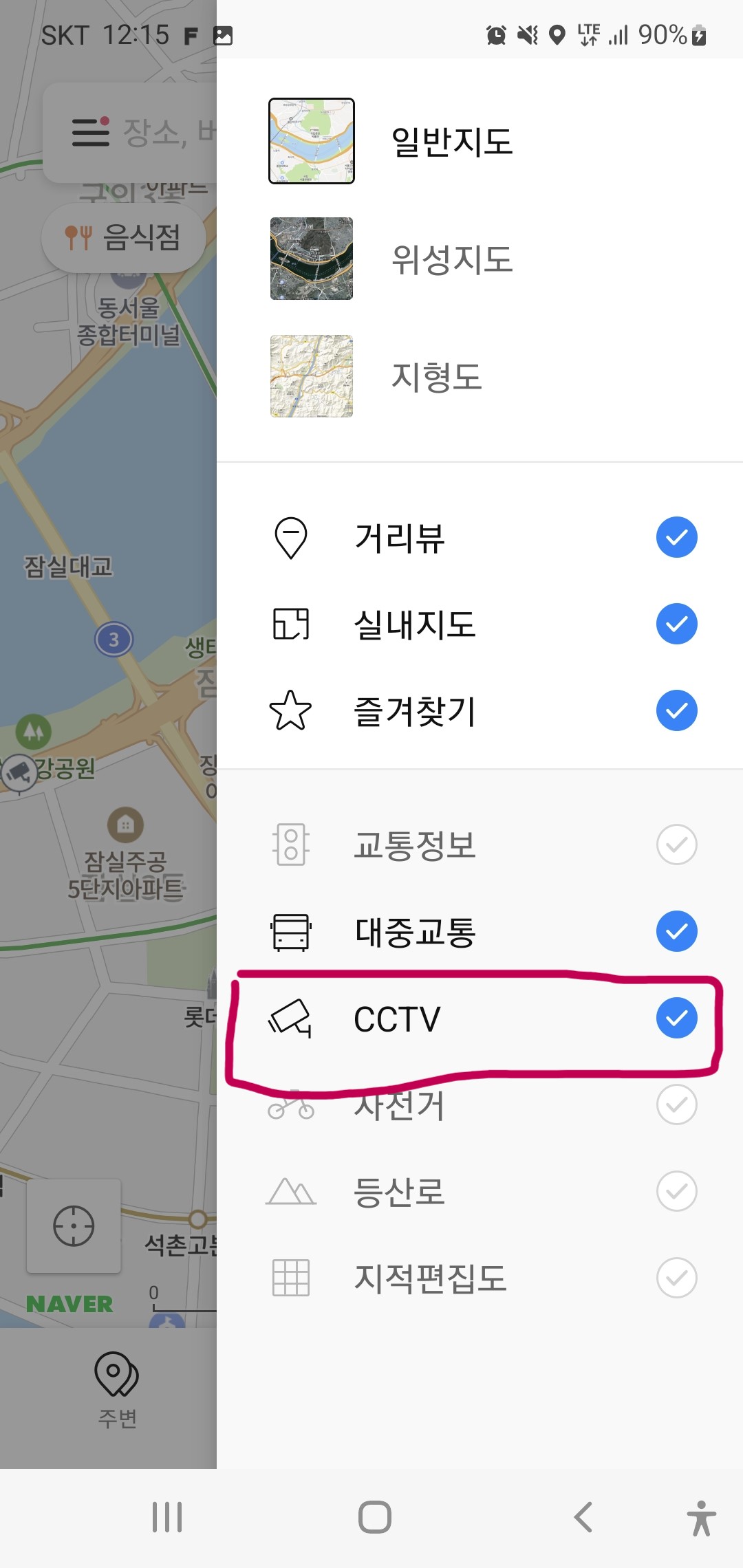 네이버-지도앱-CCTV-메뉴