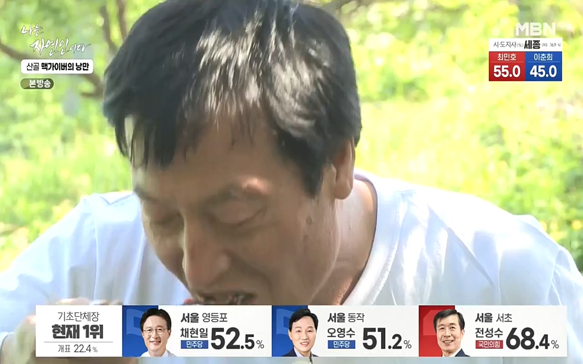 나는 자연인이다.E504.220602p-NEXT.mp4_20220602_201454.447.jpg