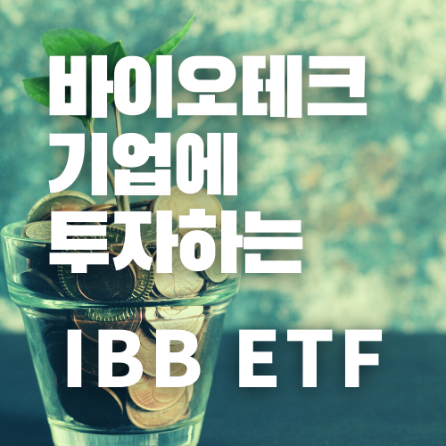 IBB ETF 소개로고
