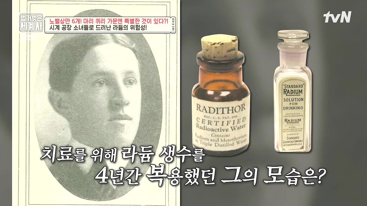 벌거벗은 세계사.E136.240131p-NEXT.mp4_20240728_165654.064.jpg