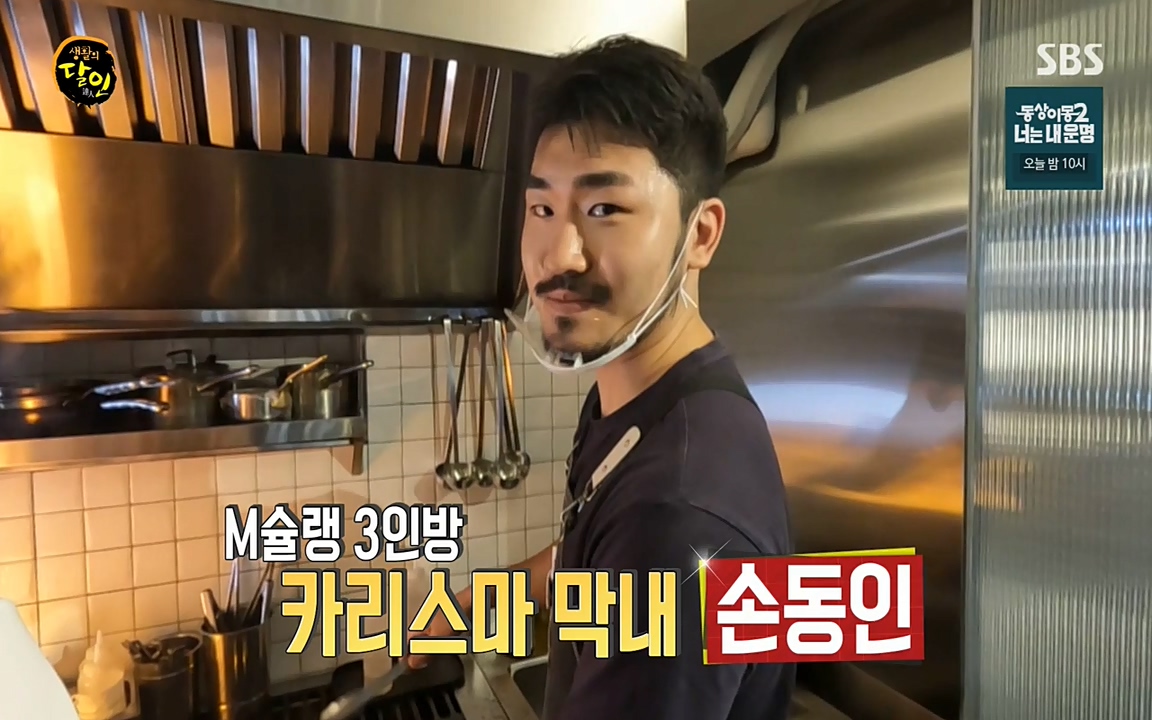 생활의 달인.E850.220705p-NEXT.mp4_20220705_200030.646.jpg