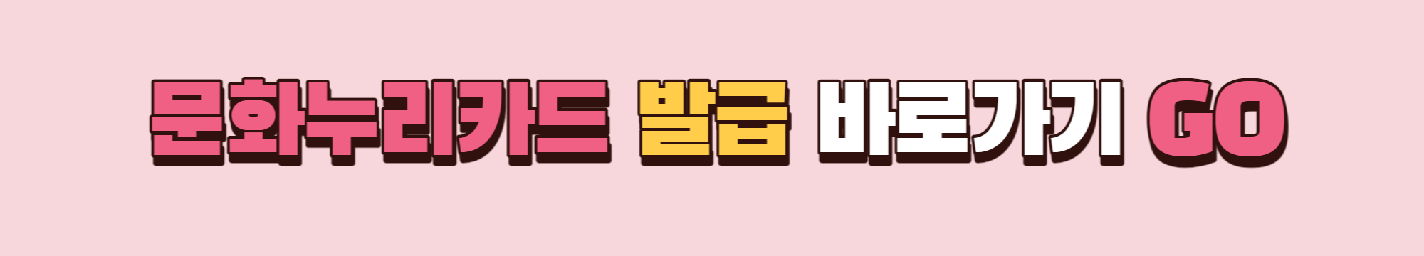 문화누리카드