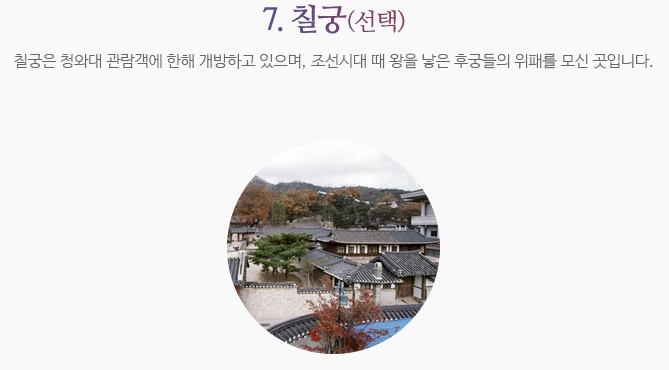 청와대