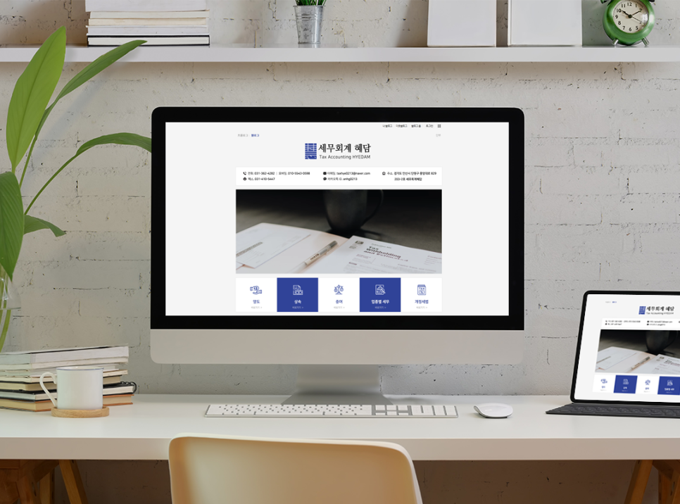 세무회계사블로그 제작의 또 12