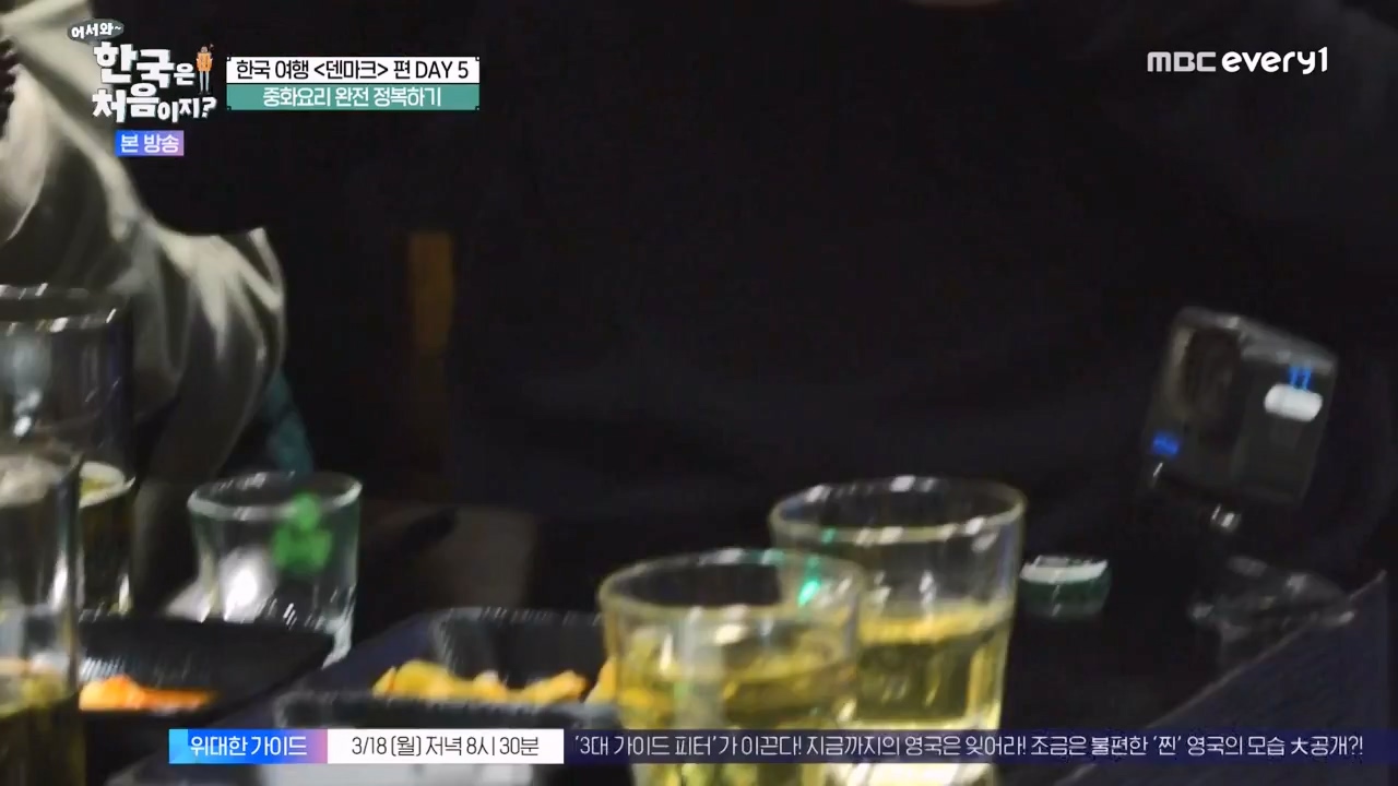 어서와 한국은 처음이지 시즌2.E306.240315p-NEXT.mp4_20240315_202610.086.jpg