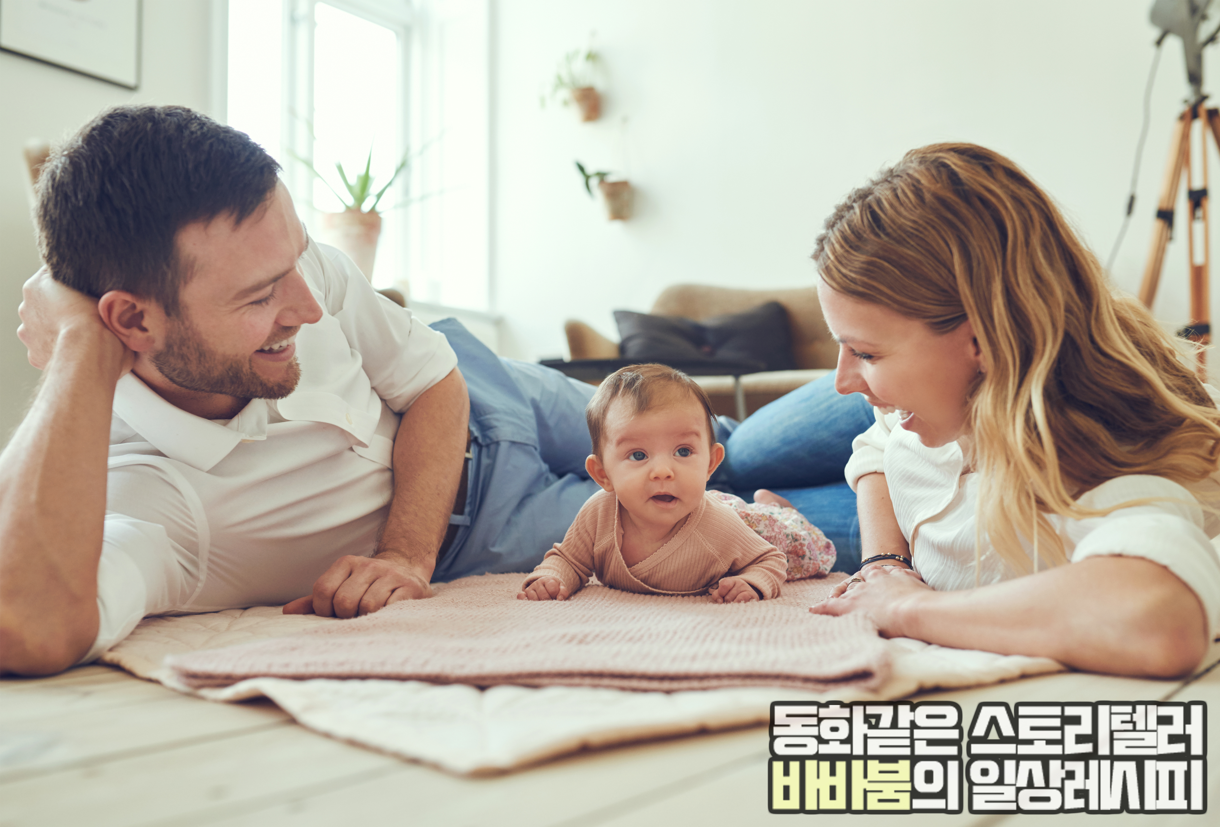  아이성장발달. 세상으로 첫걸음을 떼는 생후 7~12개월