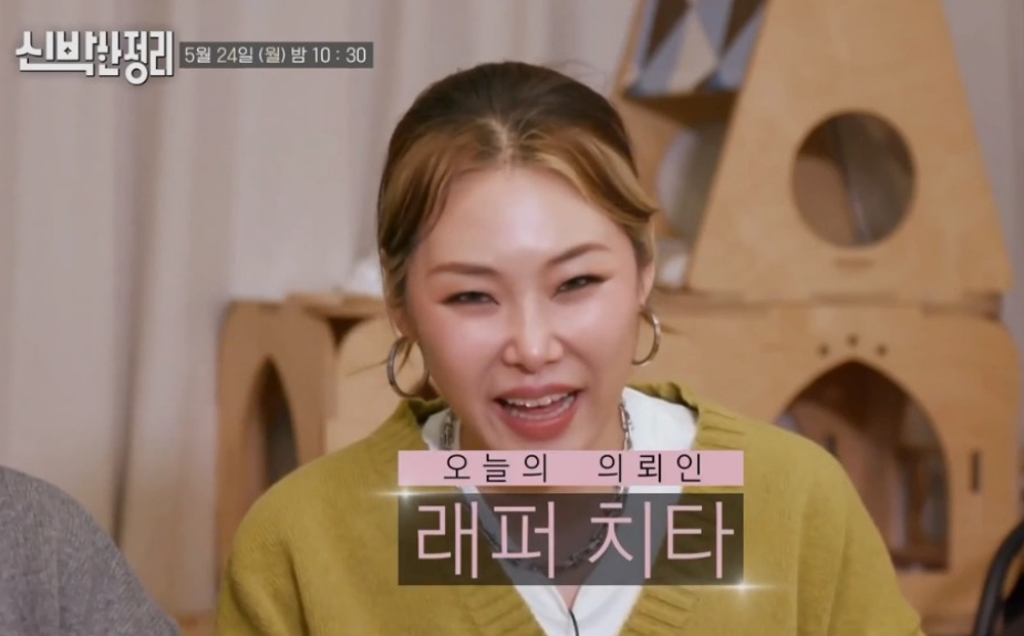  신박한 정리 치타 나이 본명 혈액형 학력 프로필