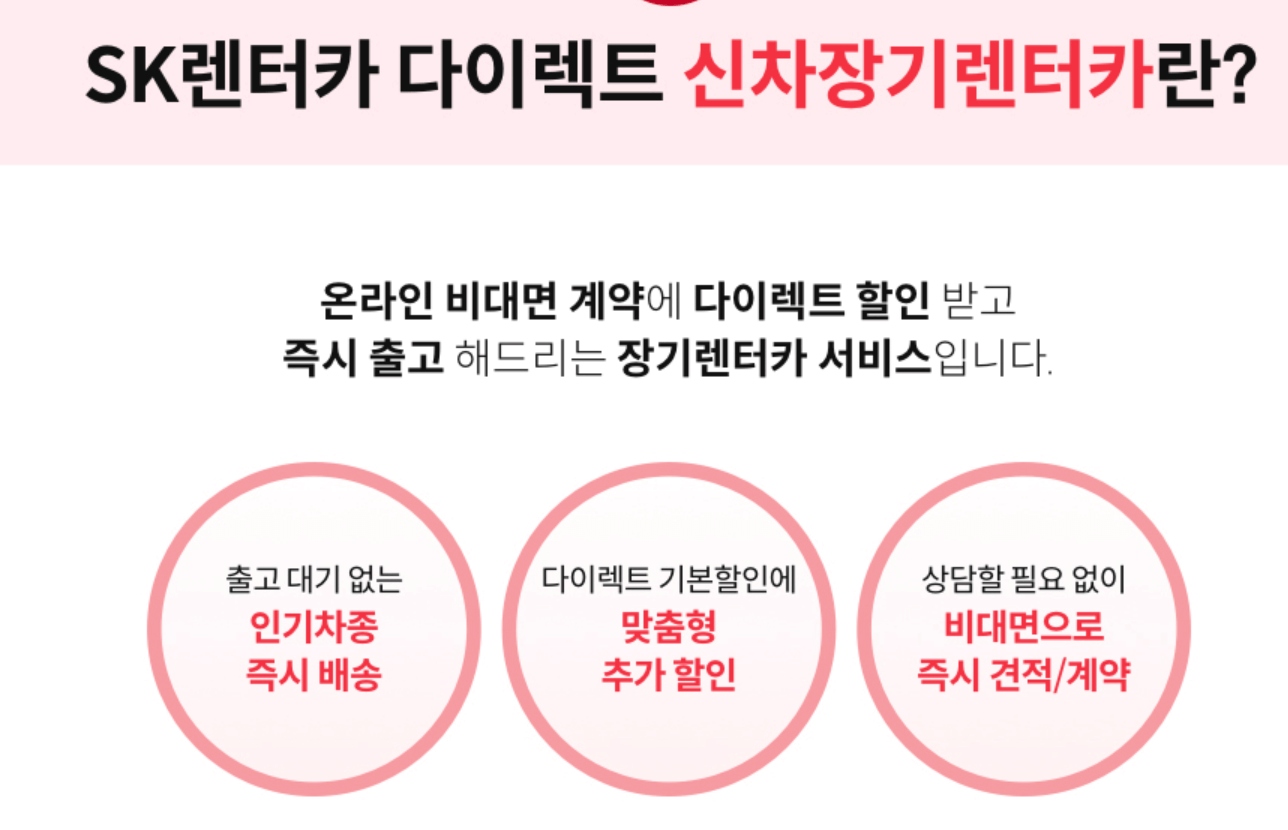 신차 장기렌트카 가격비교 장기렌트카 장점 및 단점