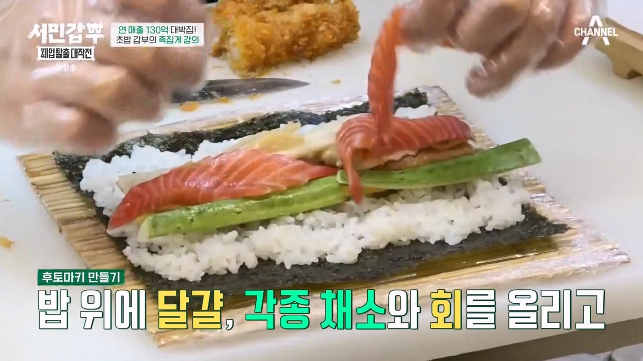 서민갑부 폐업 탈출 대작전.E15.231029p-NEXT.mp4_20231029_151140.610.jpg