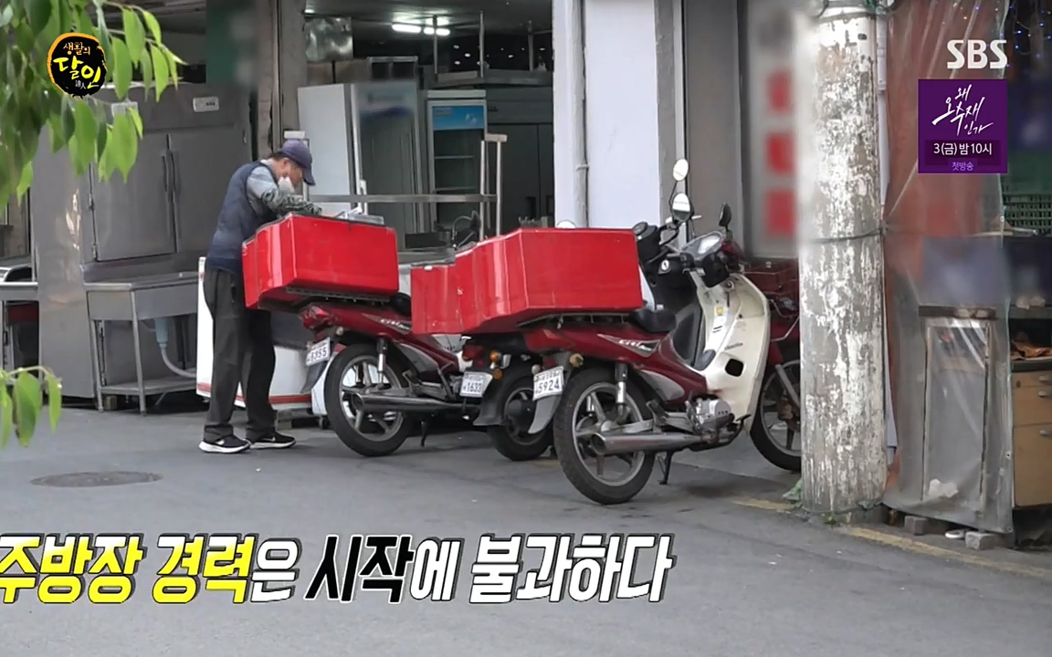 생활의 달인.E844.220524p-NEXT.mp4_20220524_205343.647.jpg