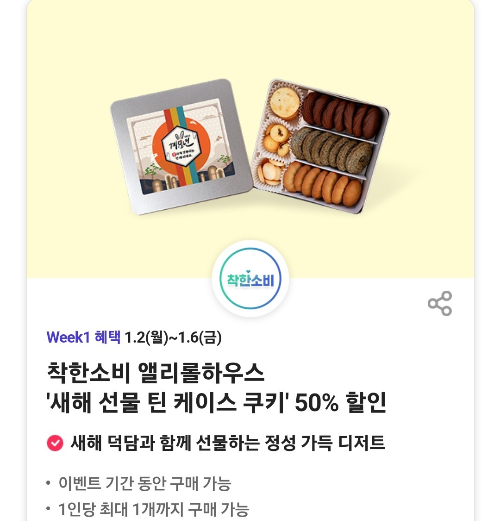 착한소비 앨리롤하우스