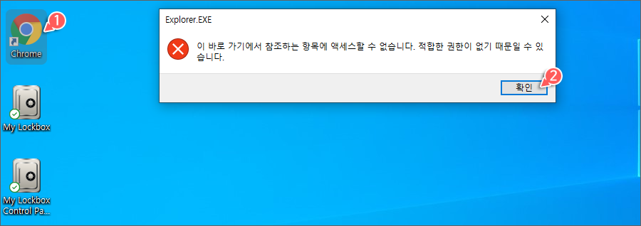 권한이 없어 앱 액세스 거부