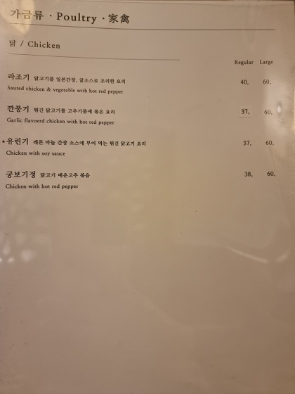 리원-중국집