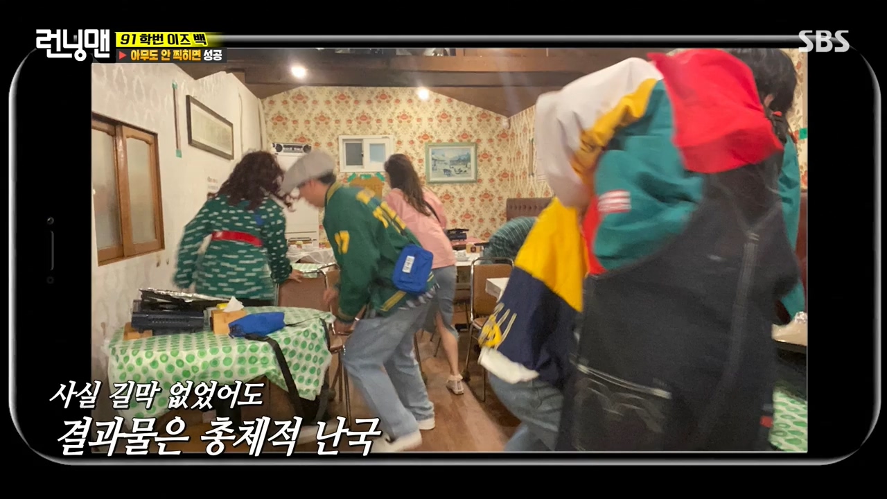 런닝맨 553회 다시보기 20210502 - 91학번 is Back 런닝맨 553회 다시보기 20210502 - 91학번 Is Back