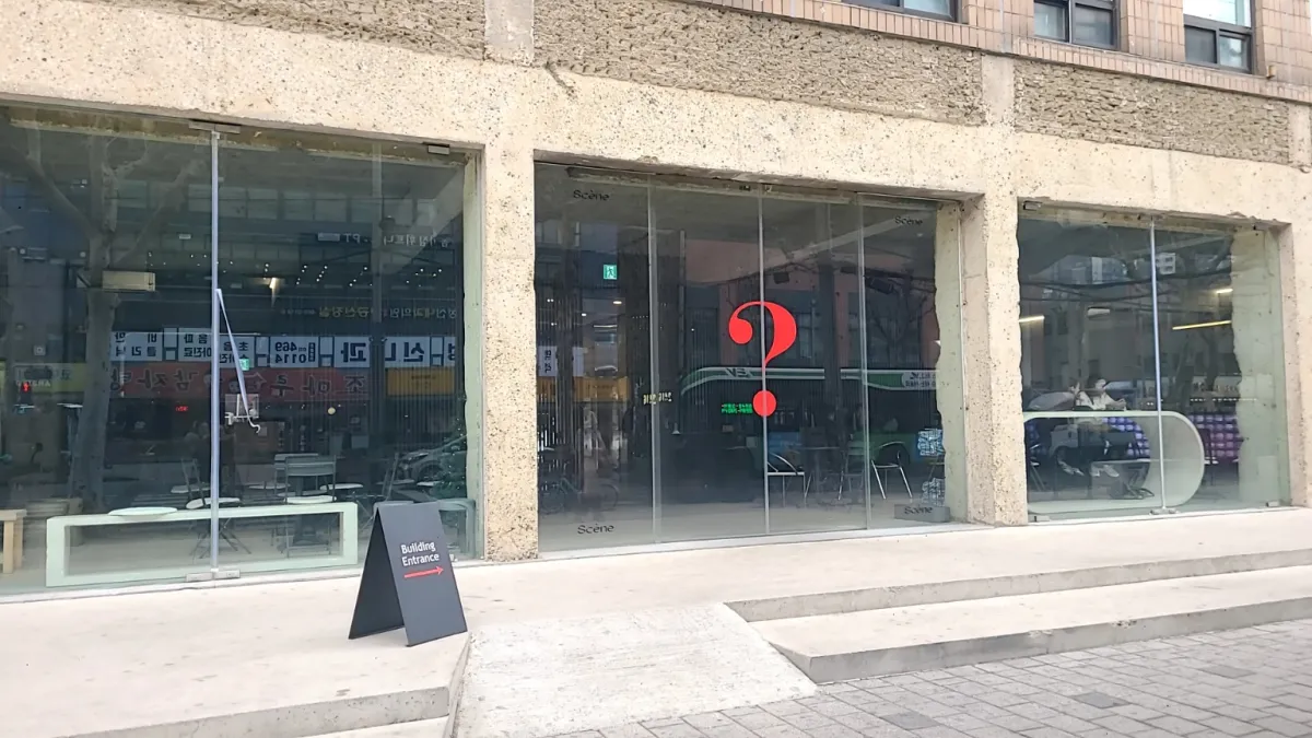 쎈느건국카페-외부모습