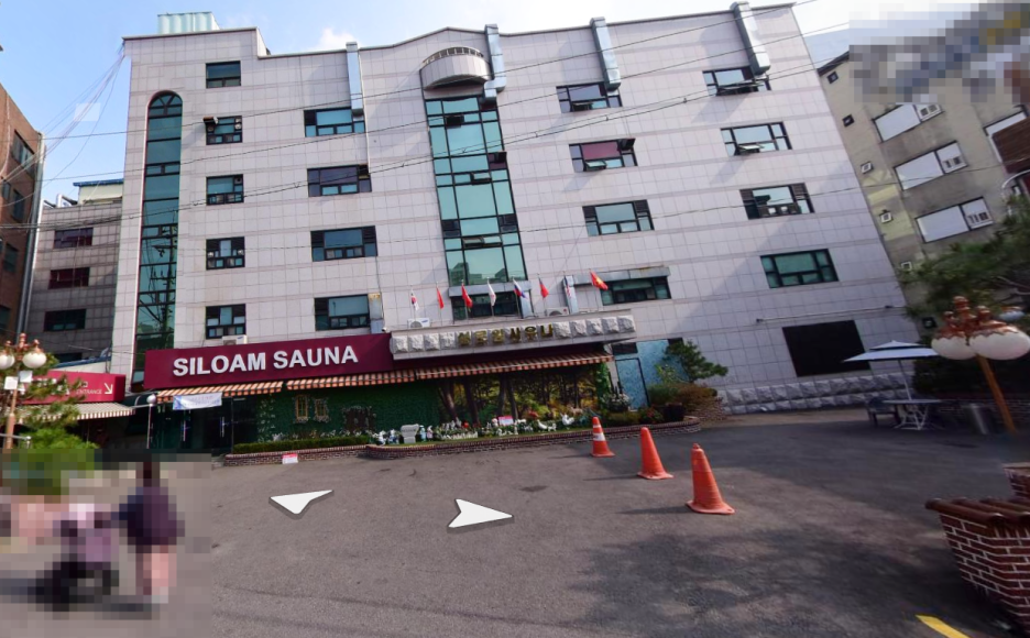  서울 중구 소재 '실로암사우나' 방문자 동선 확인 / 코로나 검사 요망 긴급 재난 문자/메시지 발송